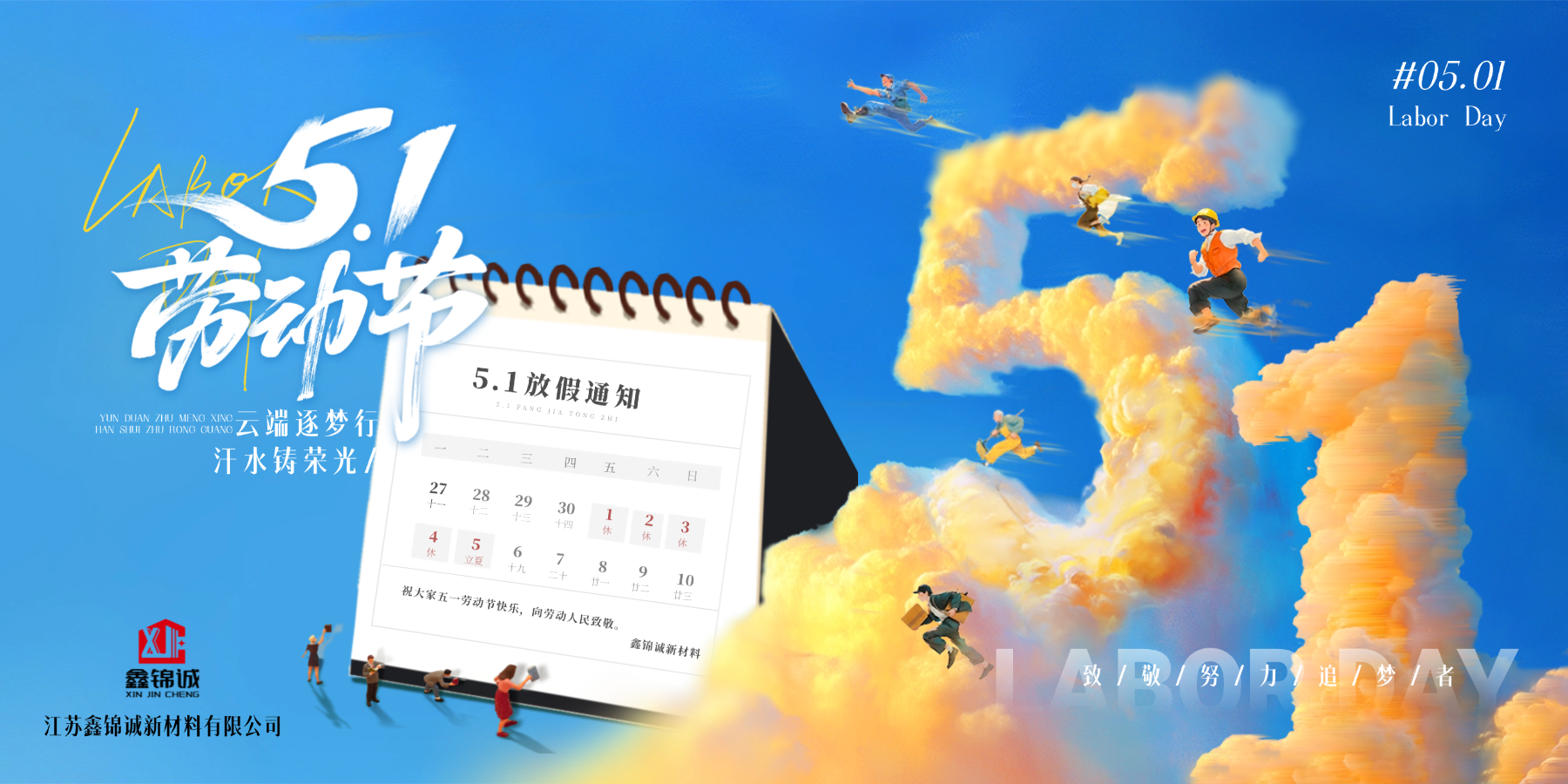 礼赞劳动，，，，，，致敬奋斗 | 五一劳...